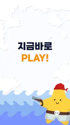 보물선 android App screenshot 0