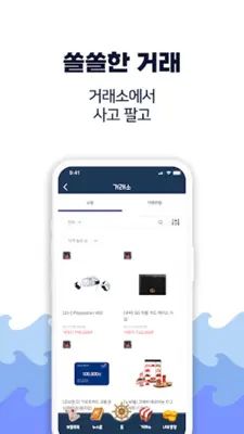 보물선 android App screenshot 1