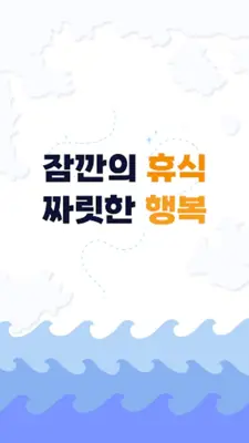 보물선 android App screenshot 6